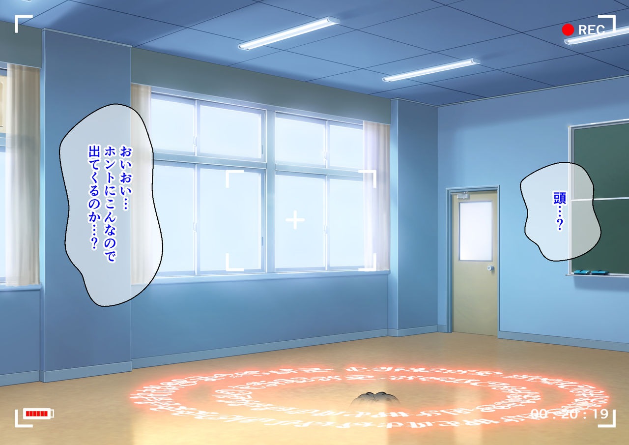 Mahoujin de Yobidashita Houshibu no Buchou to Gakkou no Naka de Yari Makuru Hanashi page 5 full