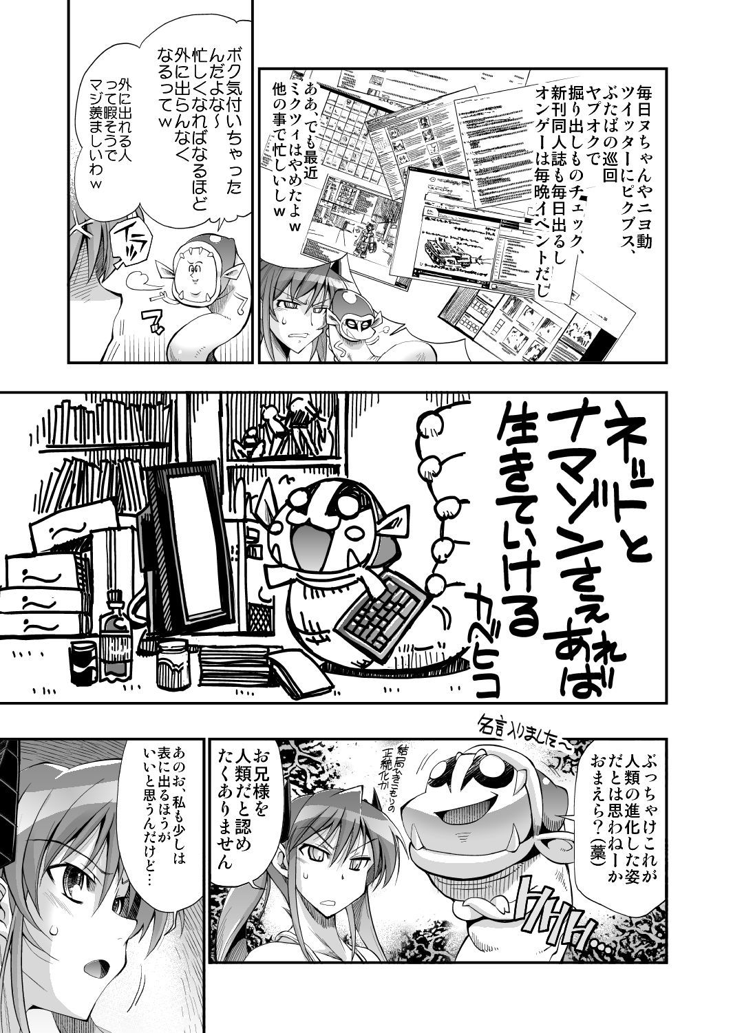 Monster Parents Ch. 2 page 10 full