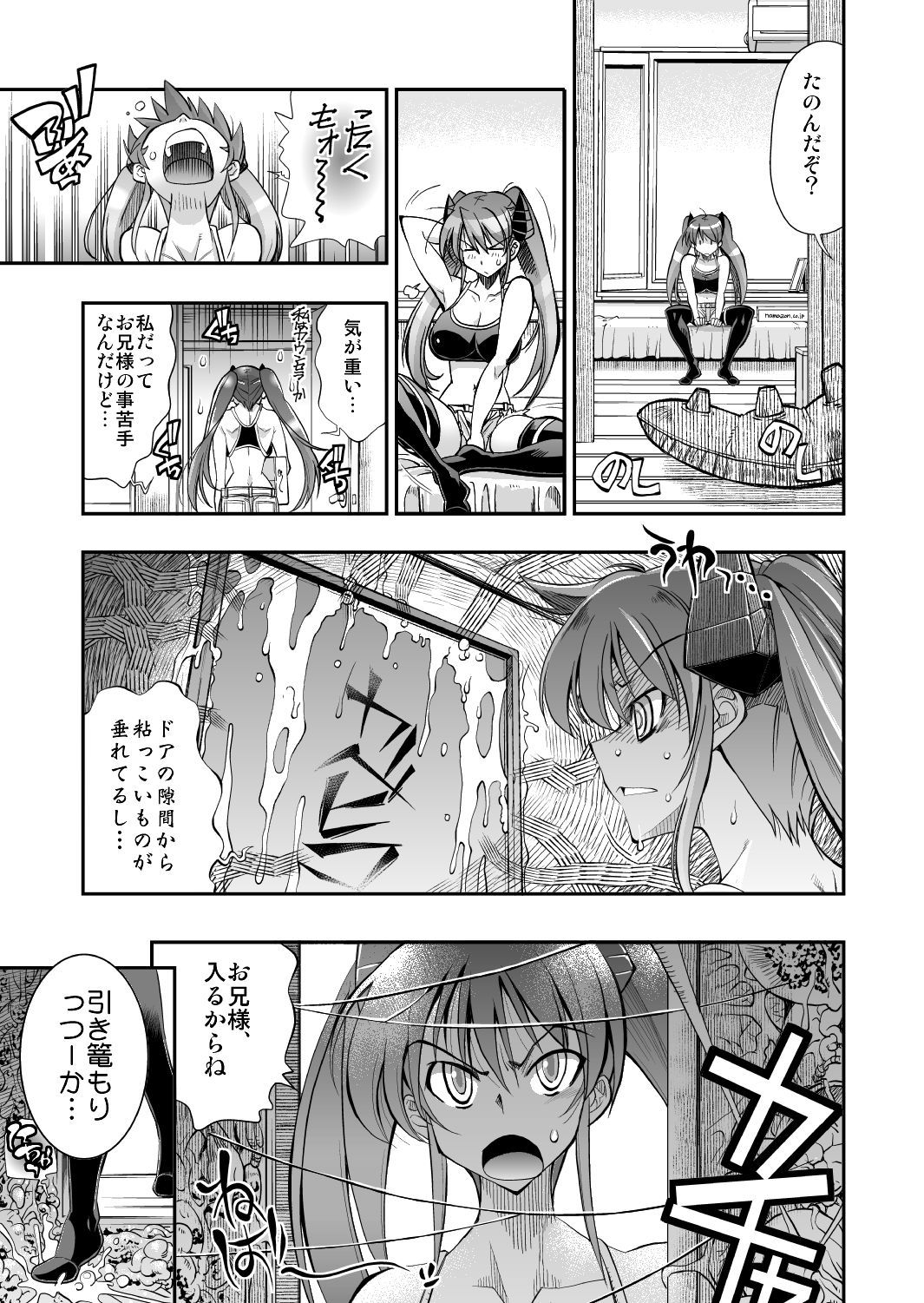 Monster Parents Ch. 2 page 5 full