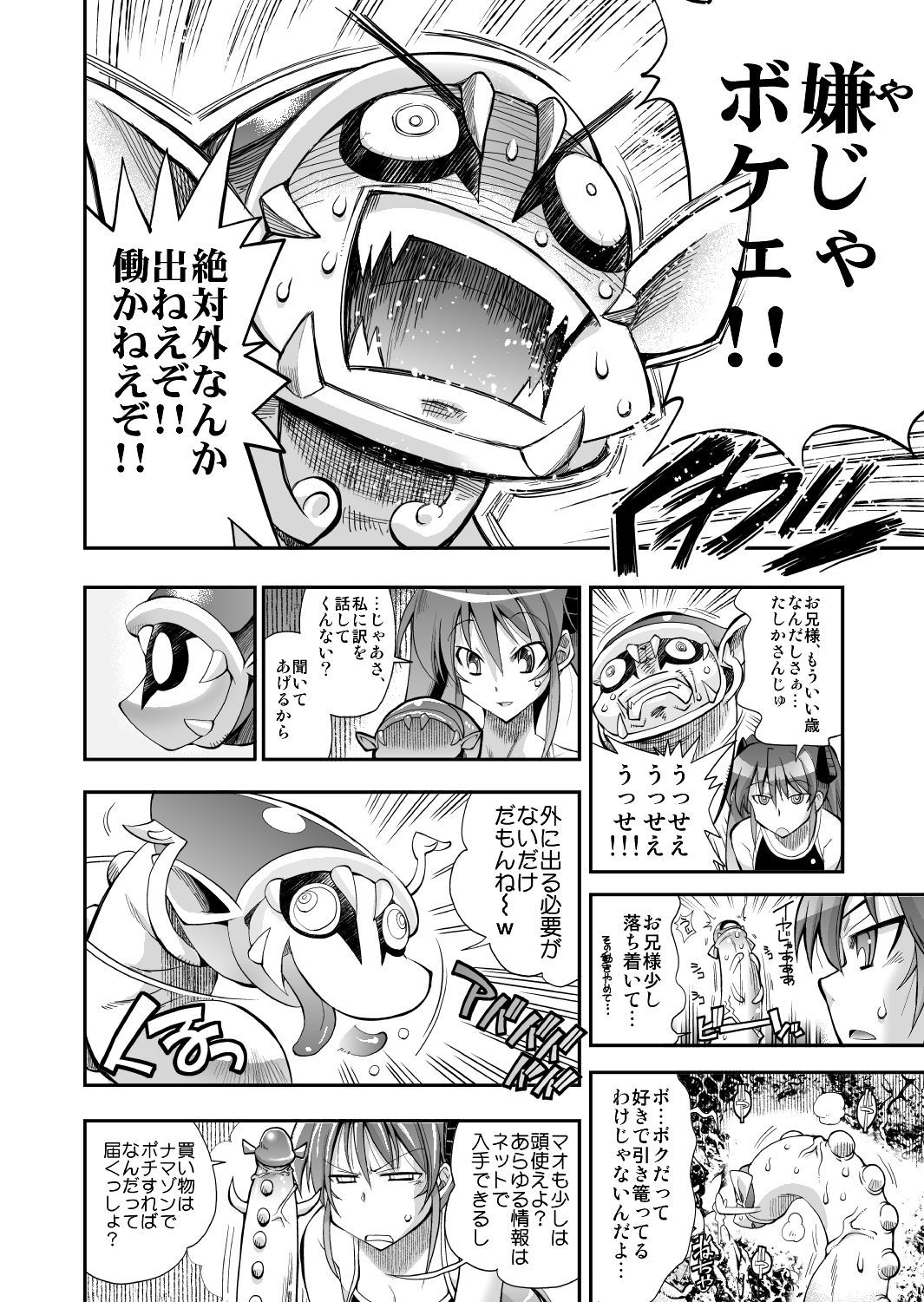 Monster Parents Ch. 2 page 9 full