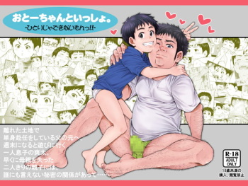 Otou-chan to Issho. -Hitori ja dekinai mon!!- cover