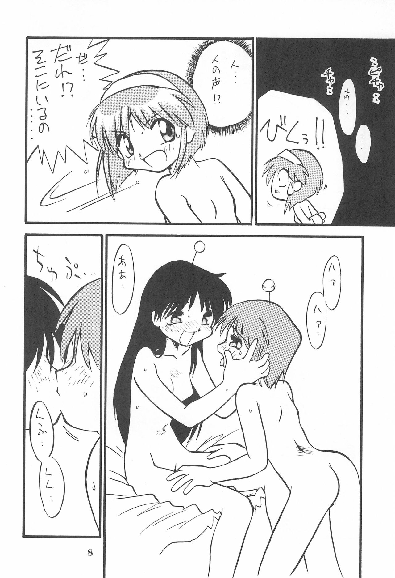 Princess³ page 8 full