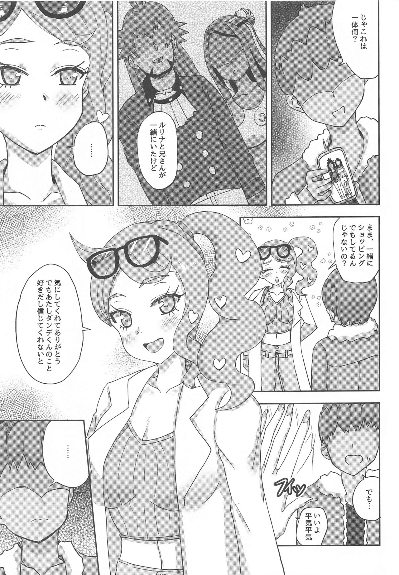 Watashi-tachi Minna Yatteru page 6 full