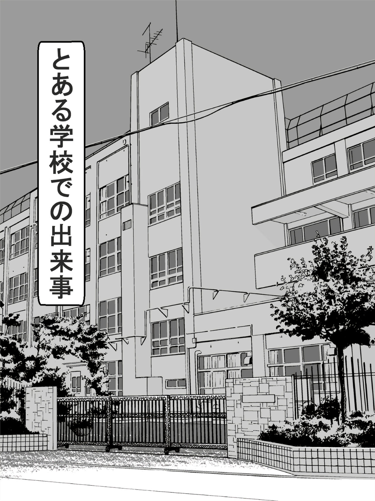 Bakunyuu Onna Kyoushi Kuchidome Paizuri ~Sensei no Himitsu Naisho ni Shite Kuretara Hasande Ageru~ page 2 full