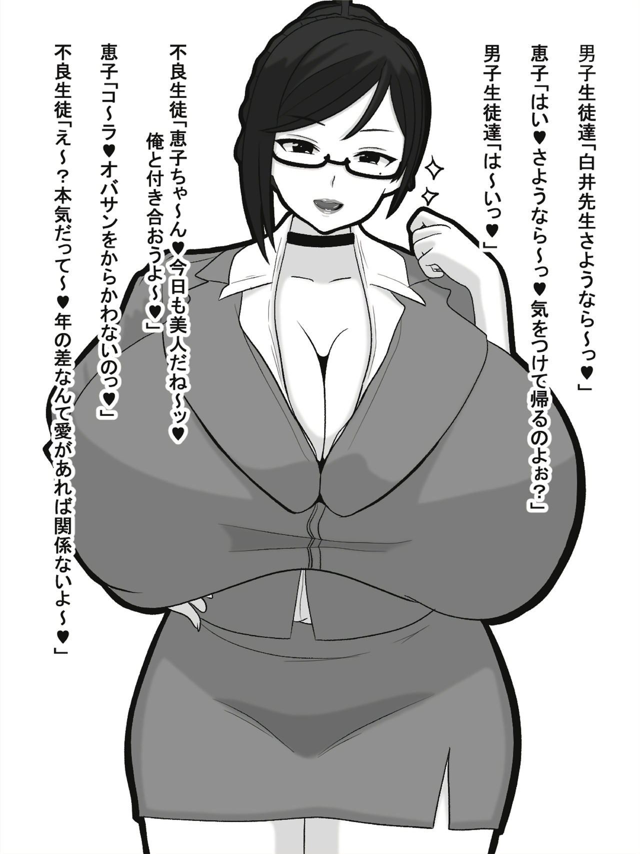 Bakunyuu Onna Kyoushi Kuchidome Paizuri ~Sensei no Himitsu Naisho ni Shite Kuretara Hasande Ageru~ page 3 full