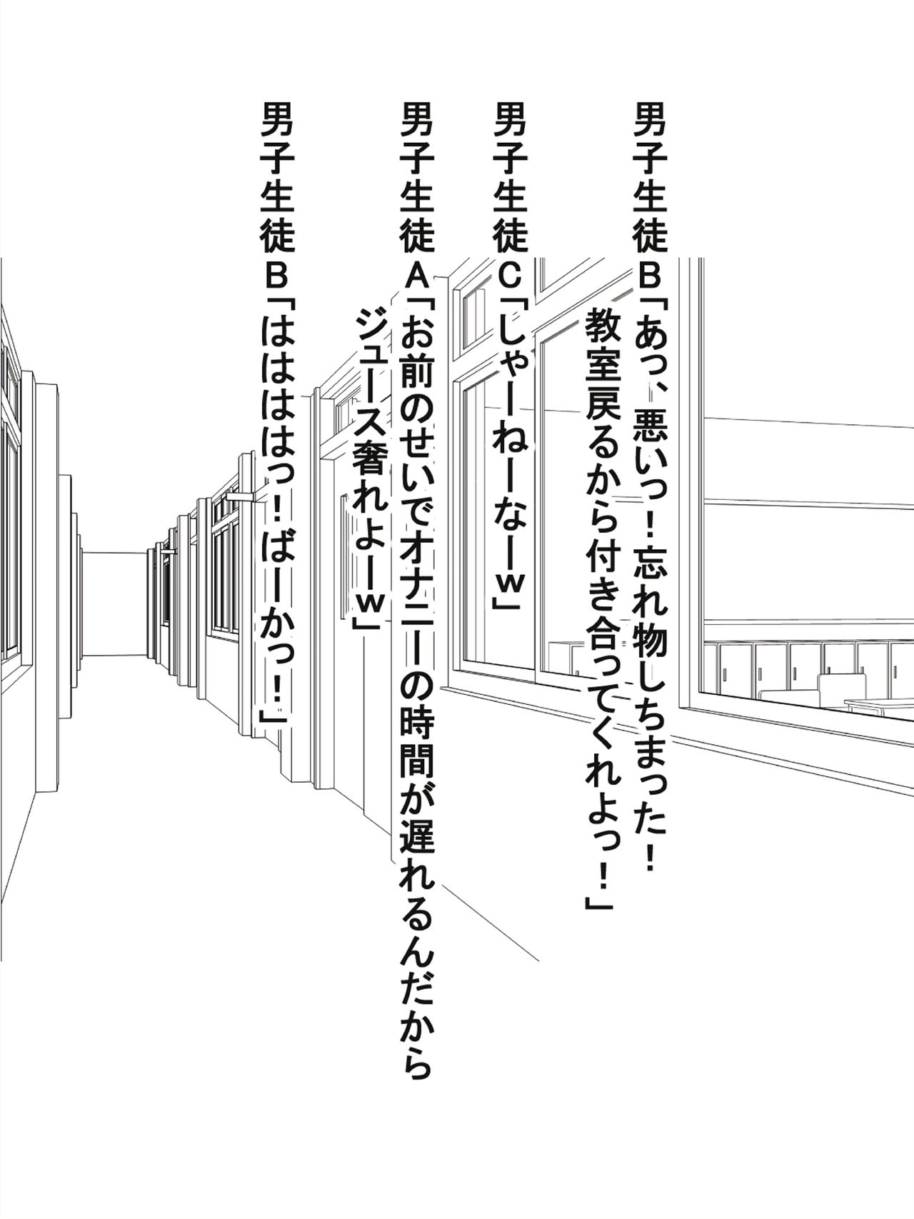Bakunyuu Onna Kyoushi Kuchidome Paizuri ~Sensei no Himitsu Naisho ni Shite Kuretara Hasande Ageru~ page 6 full