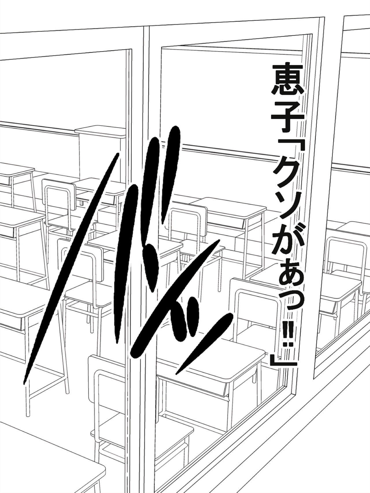 Bakunyuu Onna Kyoushi Kuchidome Paizuri ~Sensei no Himitsu Naisho ni Shite Kuretara Hasande Ageru~ page 7 full