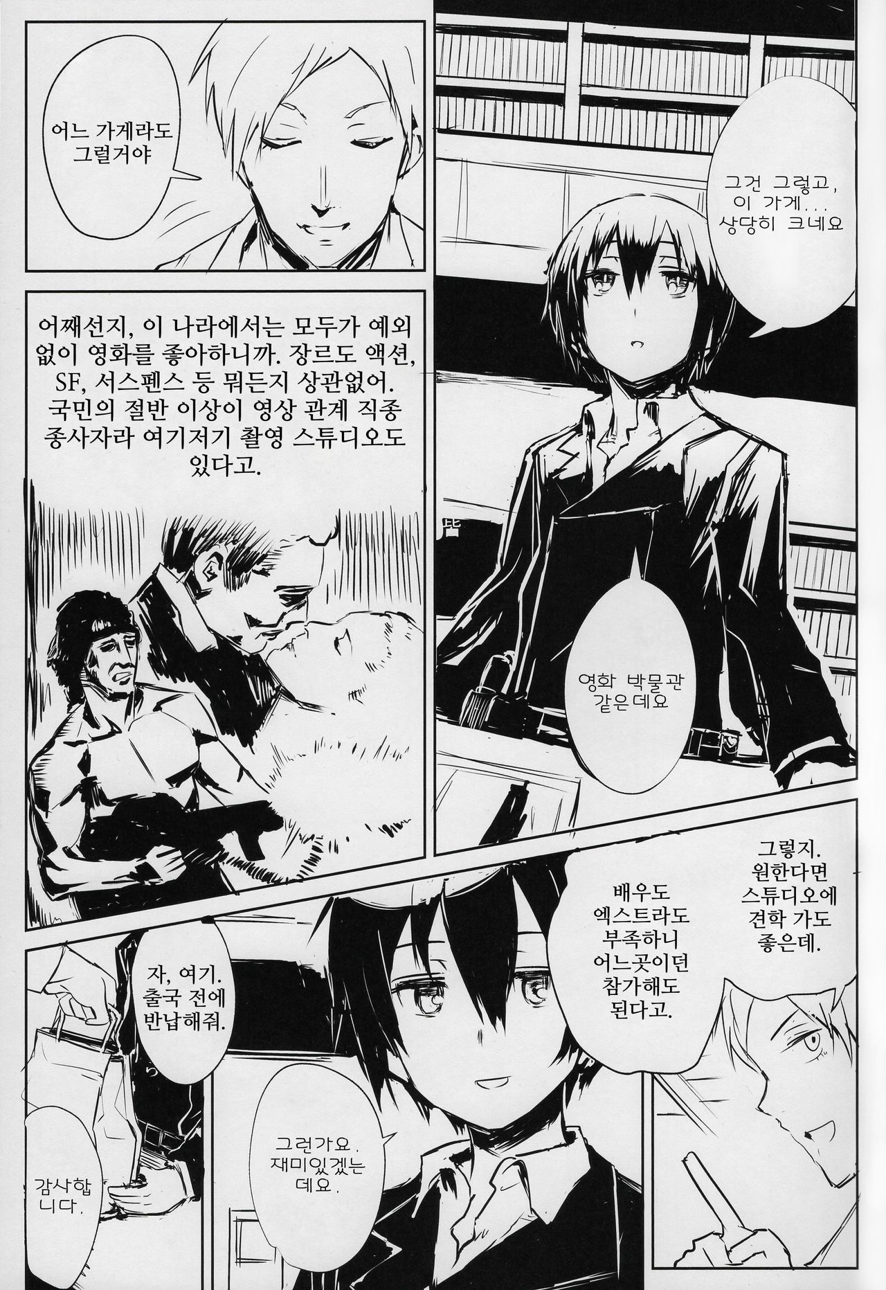 Kino no Tabi no Erohon IV - the Erotic World | 키노의 여행의 에로책 IV page 5 full