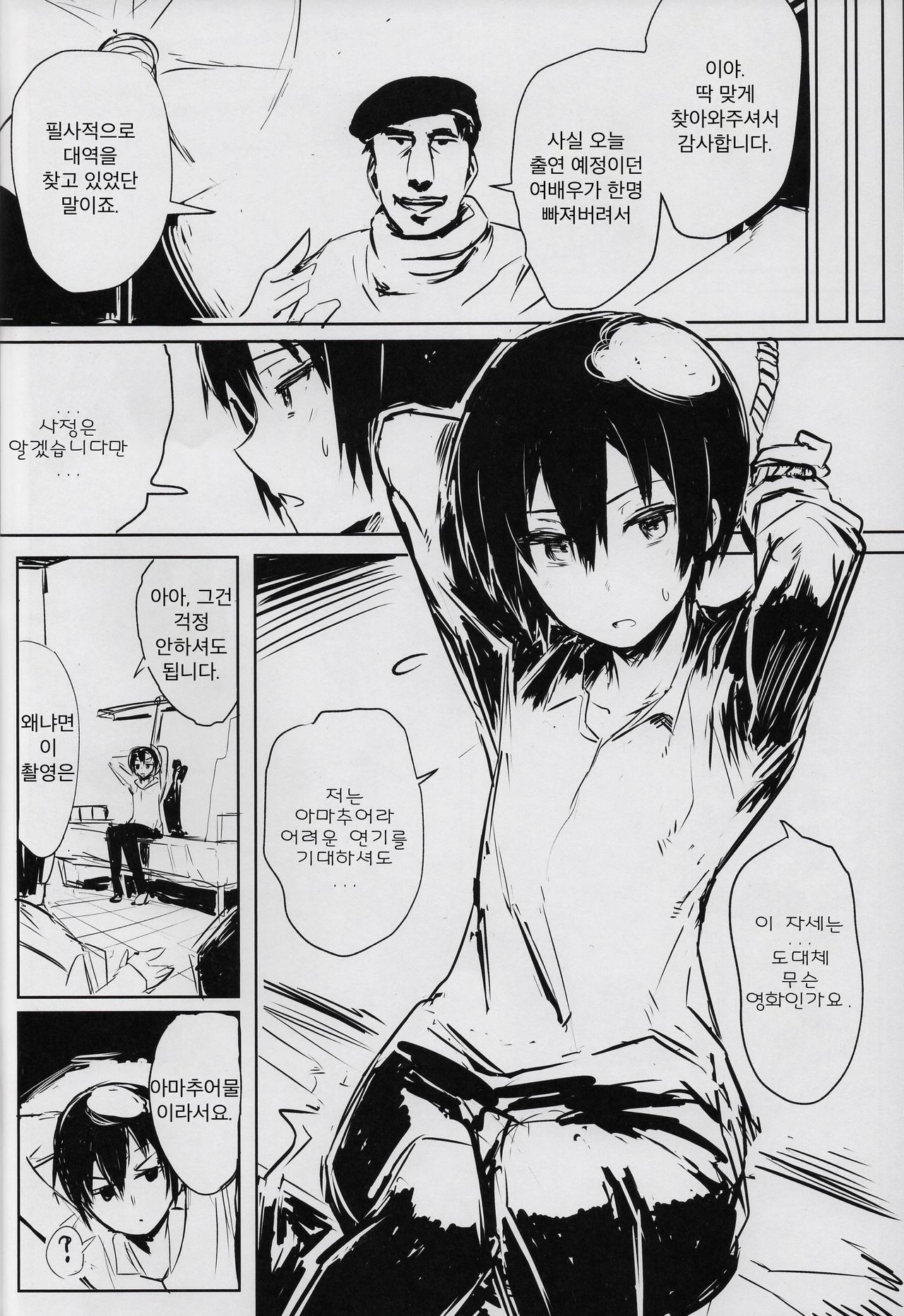 Kino no Tabi no Erohon IV - the Erotic World | 키노의 여행의 에로책 IV page 6 full