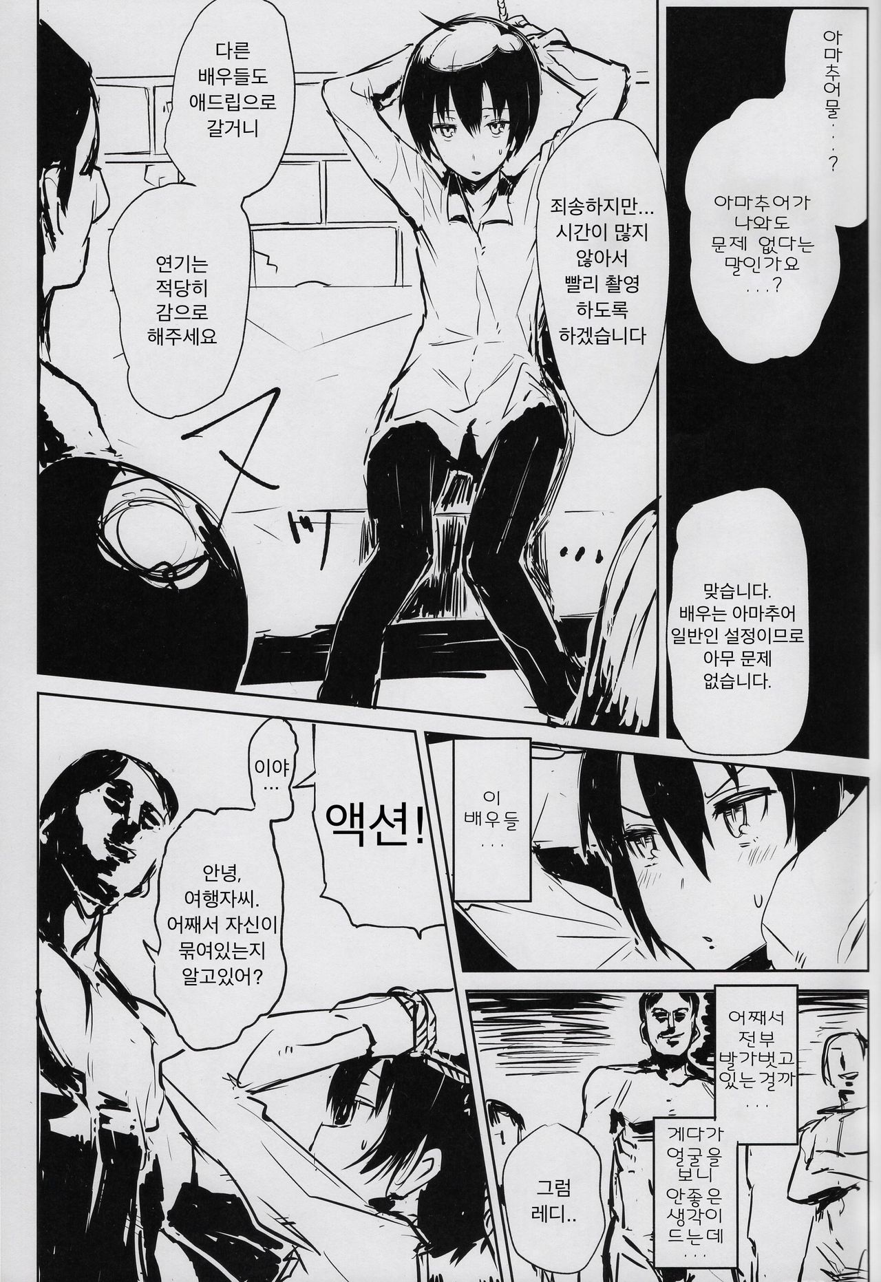 Kino no Tabi no Erohon IV - the Erotic World | 키노의 여행의 에로책 IV page 7 full