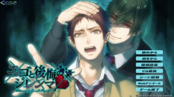 Ego to Koukai no Dilemma cover