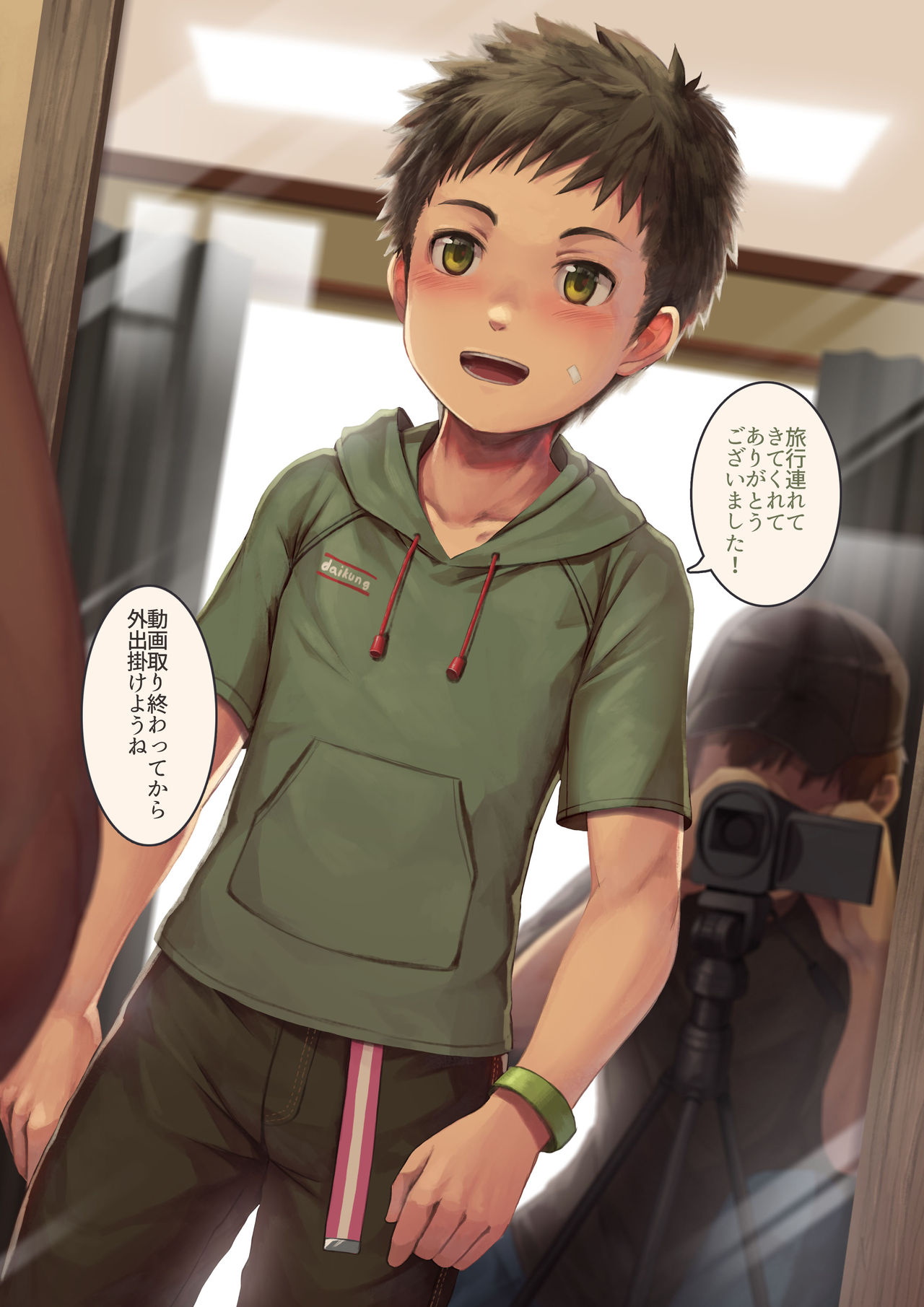 Daiichi-kun | Recording page 1 full