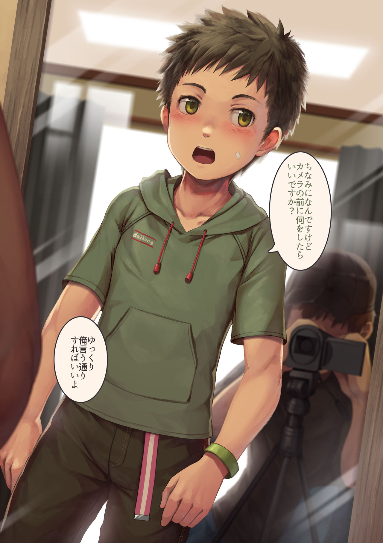Daiichi-kun | Recording page 2 full