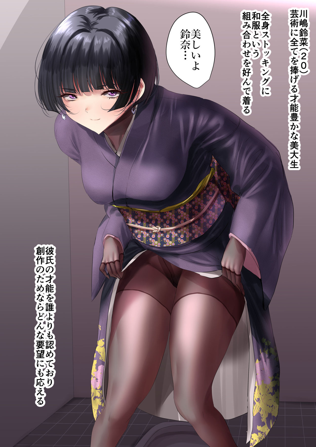 Sen  - Art Student page 5 full