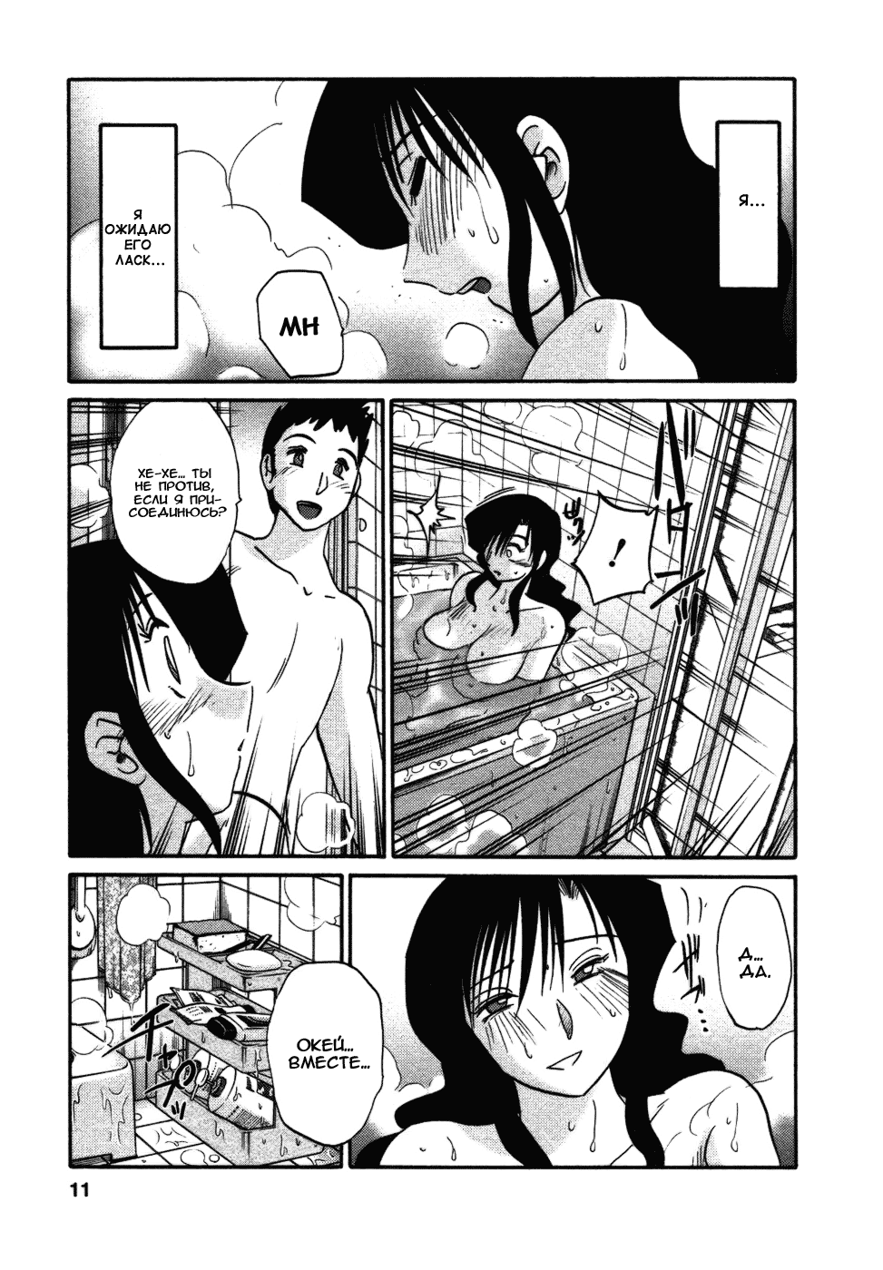 Tatoeba Haha Ga 4 Ch.27-34 page 9 full