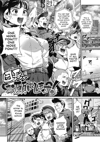 Danchou, Onegaishimasu! cover
