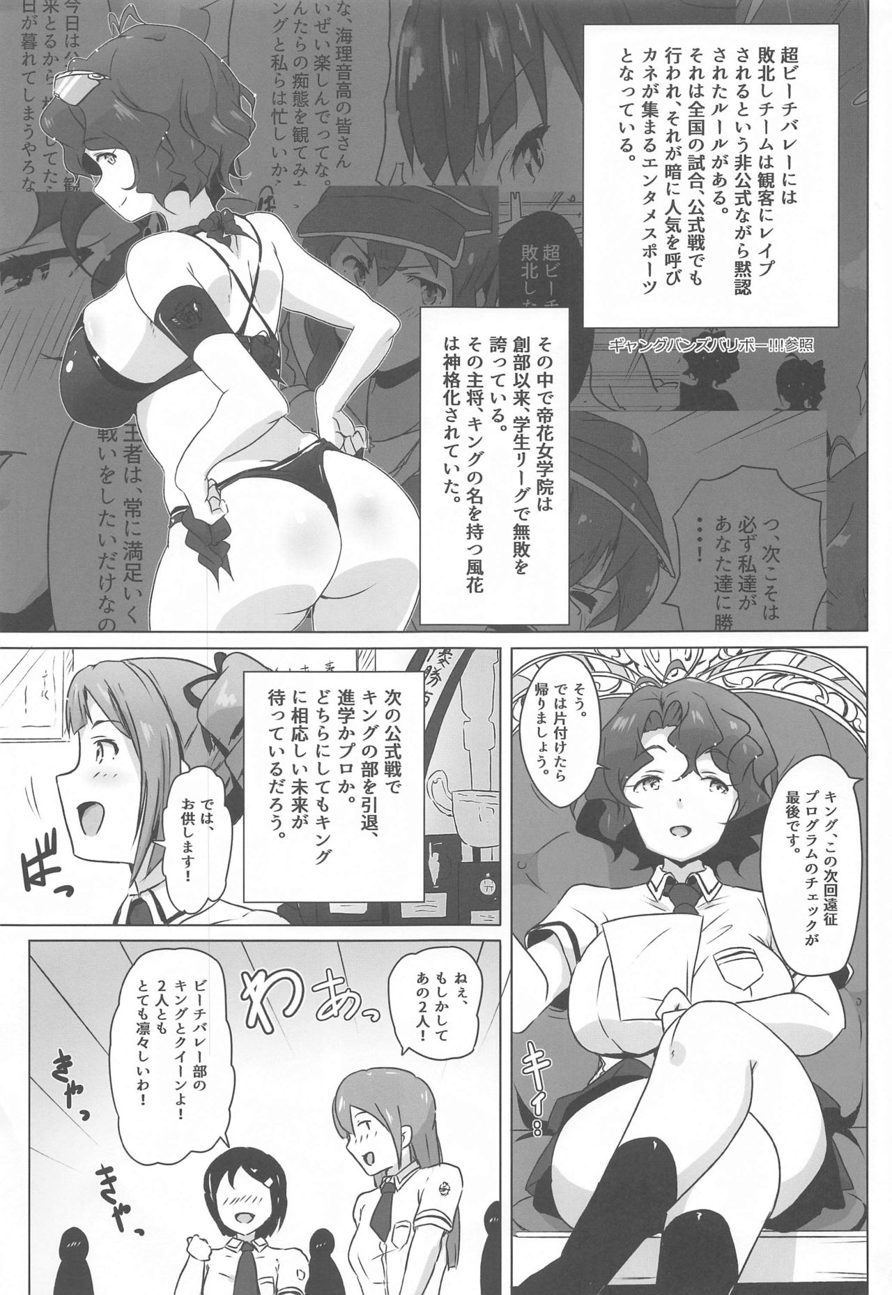 King Haiboku Ryoujoku page 2 full