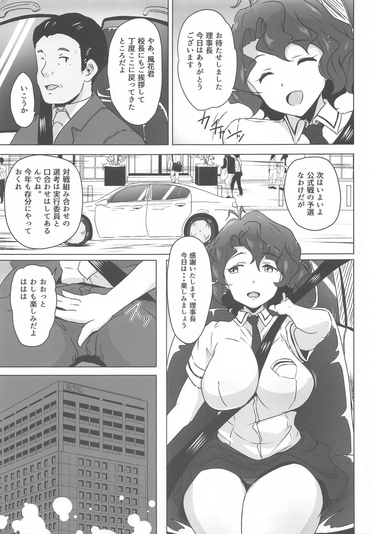 King Haiboku Ryoujoku page 4 full