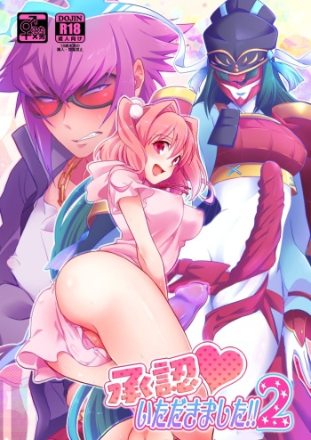 Shounin Itadakimashita 2 cover