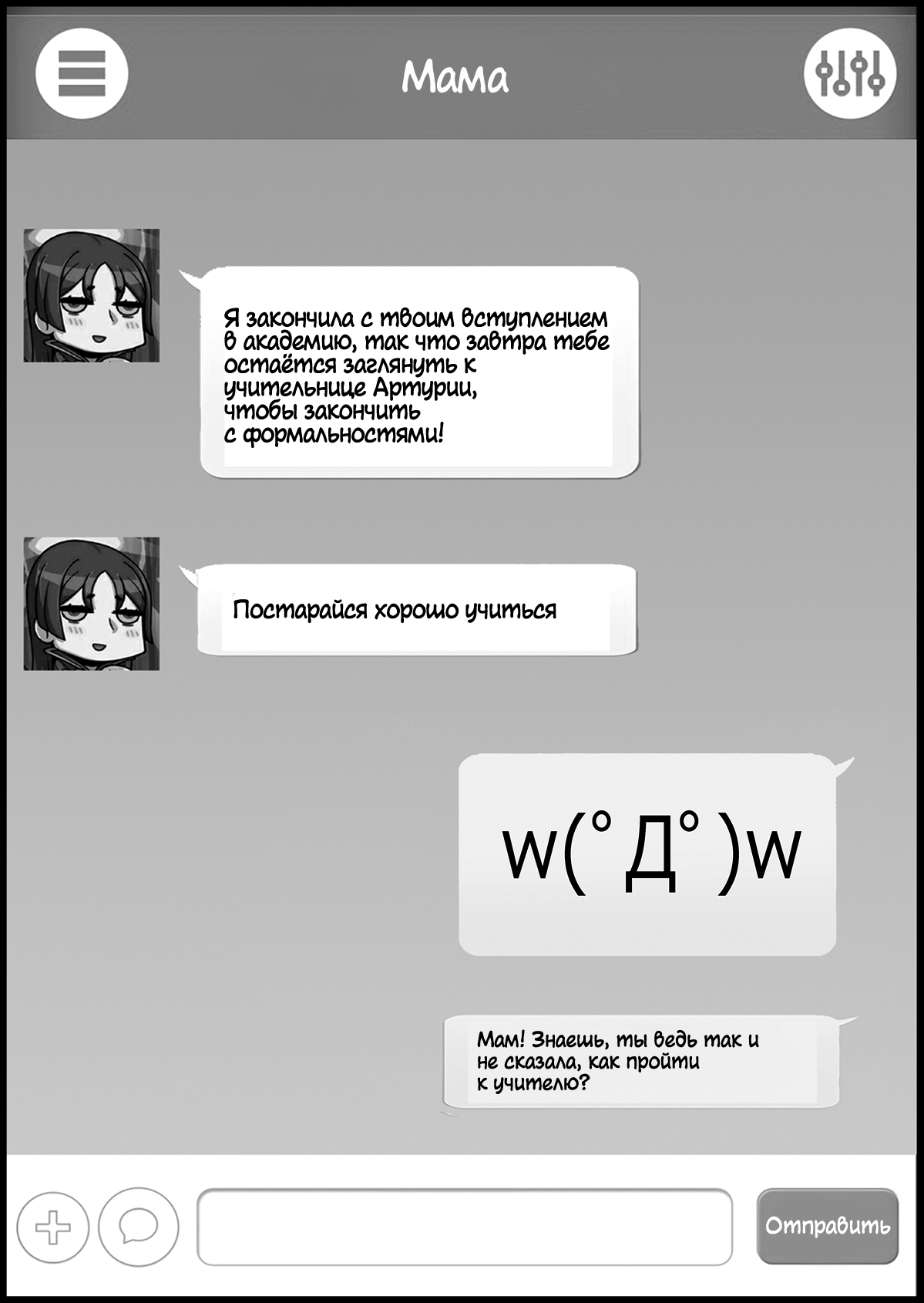 Kyoushi Taiken page 3 full