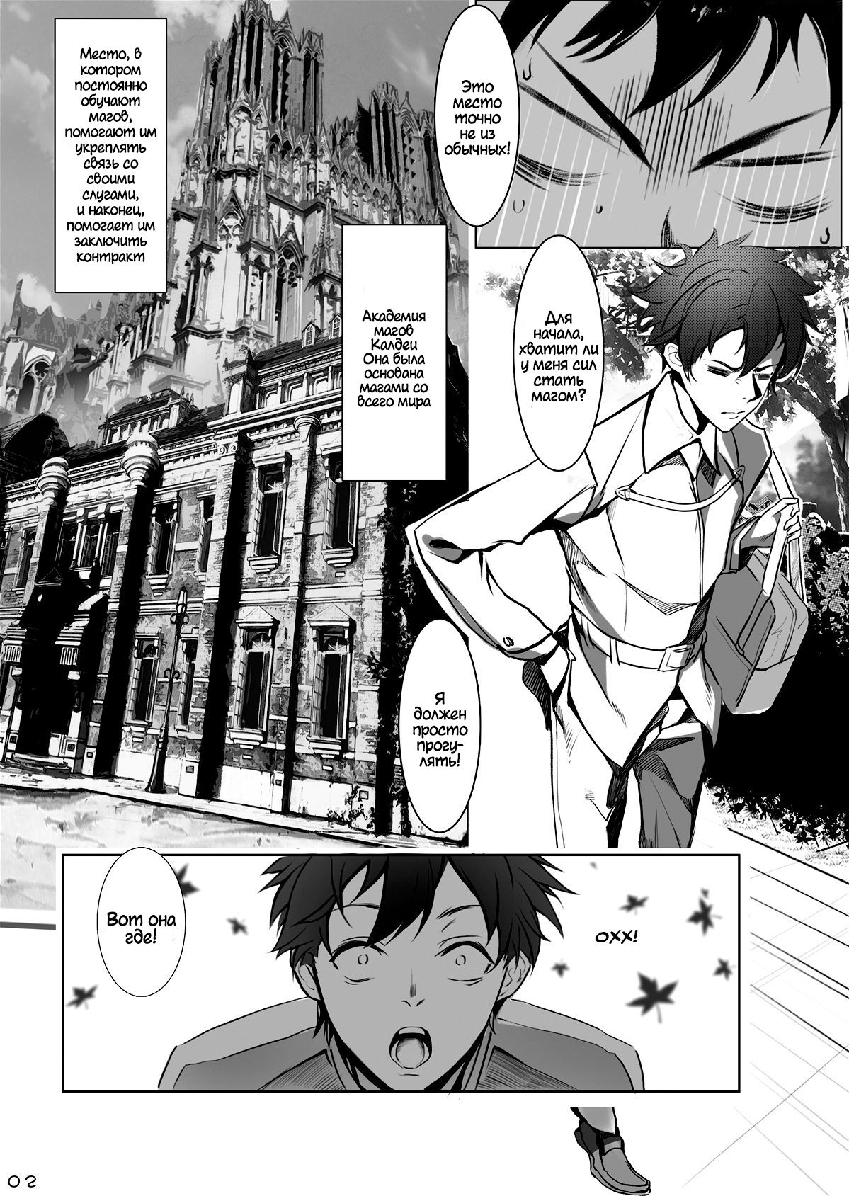 Kyoushi Taiken page 4 full