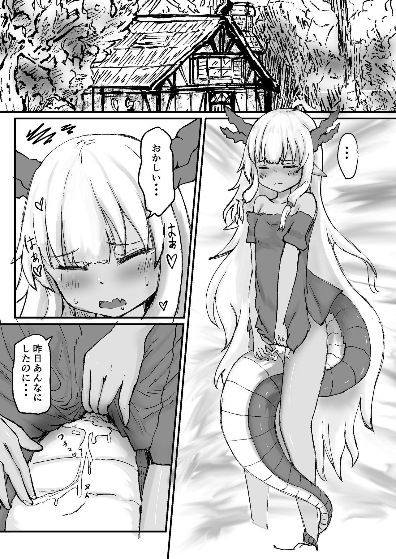 トキノマ    龍ノ堕トシゴ page 4 full