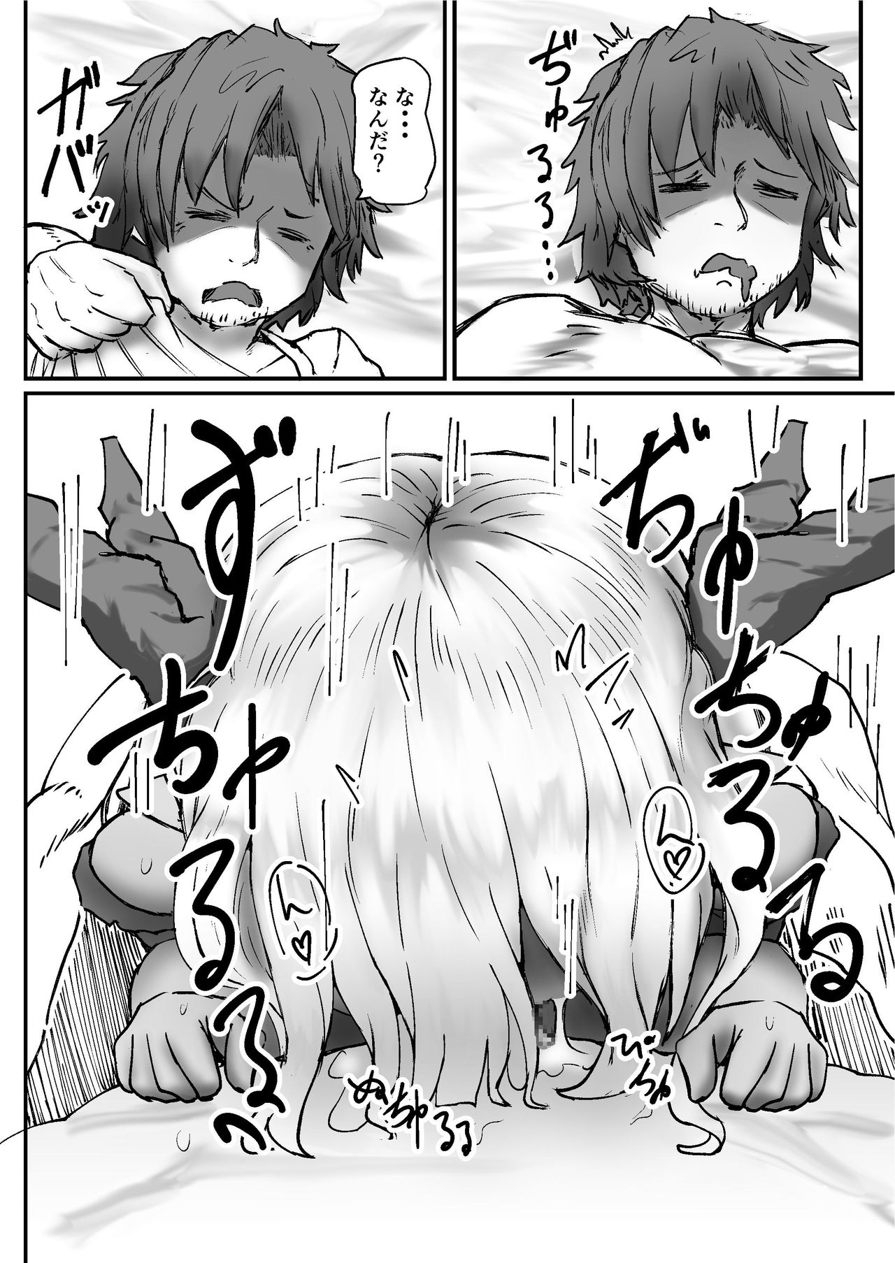トキノマ    龍ノ堕トシゴ page 6 full