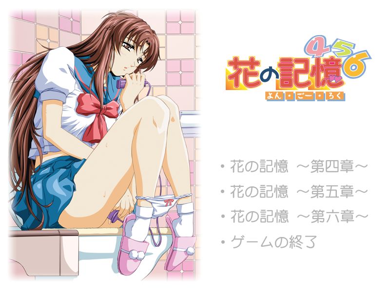 Hana no Kioku Yon Go Roku page 2 full