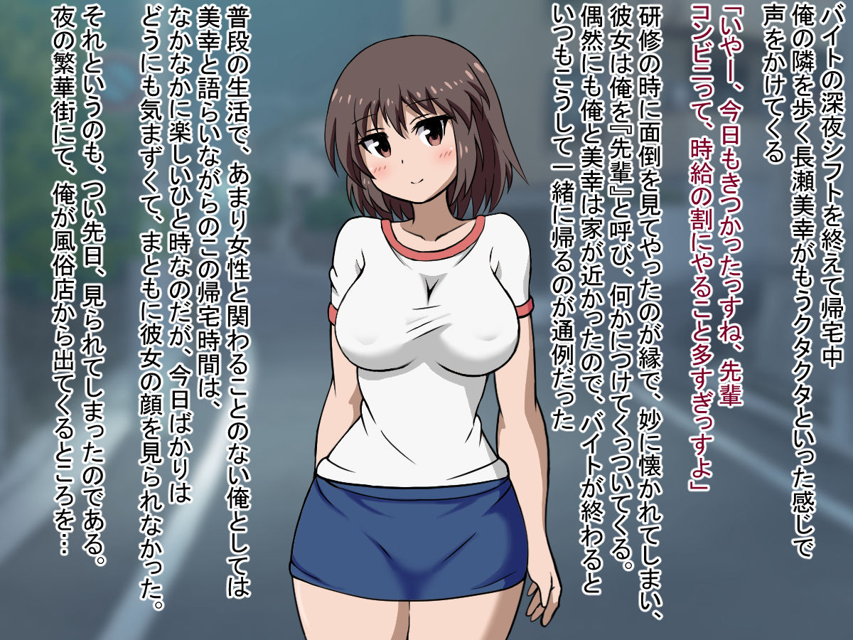 Ore ga Fuuzoku ni Maitsuki 6-man Yen Tsukatteru Koto o Shitta Beit no Kouhai ga, "Okane ga Mottainai" to Itte Seiyoku Shori Shite Kureru Hanashi page 1 full