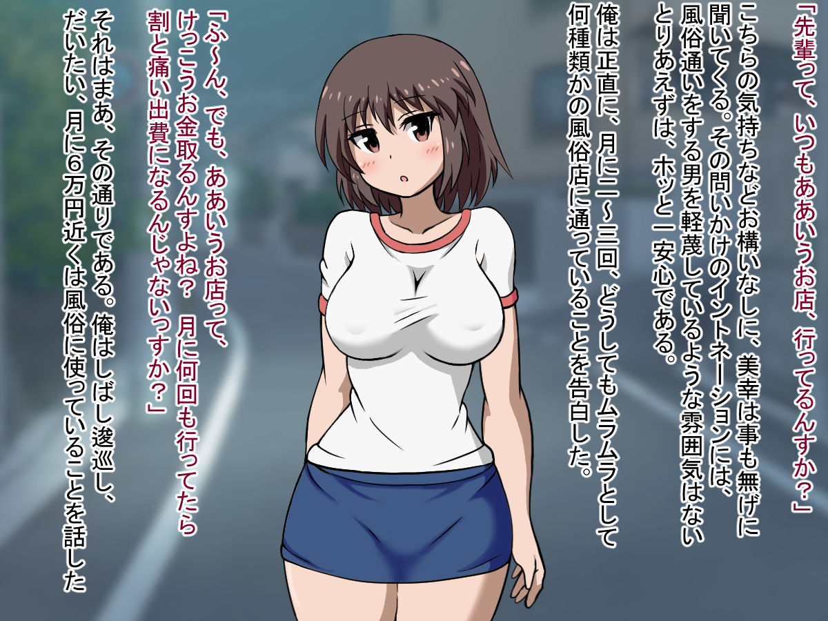 Ore ga Fuuzoku ni Maitsuki 6-man Yen Tsukatteru Koto o Shitta Beit no Kouhai ga, "Okane ga Mottainai" to Itte Seiyoku Shori Shite Kureru Hanashi page 2 full