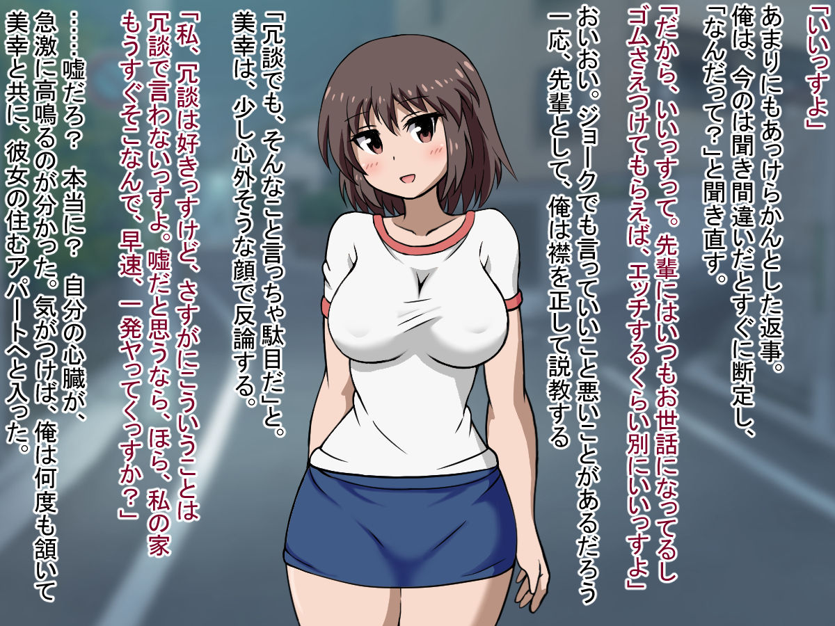 Ore ga Fuuzoku ni Maitsuki 6-man Yen Tsukatteru Koto o Shitta Beit no Kouhai ga, "Okane ga Mottainai" to Itte Seiyoku Shori Shite Kureru Hanashi page 5 full