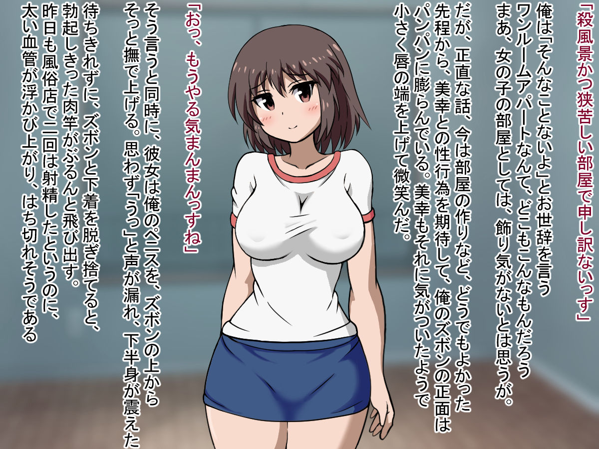 Ore ga Fuuzoku ni Maitsuki 6-man Yen Tsukatteru Koto o Shitta Beit no Kouhai ga, "Okane ga Mottainai" to Itte Seiyoku Shori Shite Kureru Hanashi page 6 full