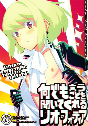 Nandemo Iu Koto o Kiite Kureru Lio Fotia cover