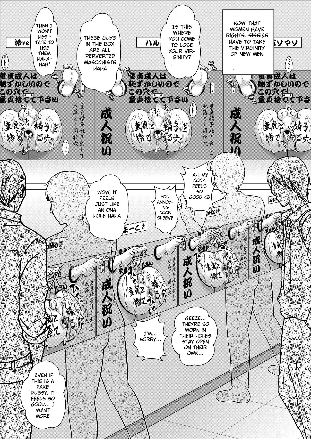 Rettou Homo Mesu Sissy Seijin no Gi | The Coming-of-Age Sissy Ritual page 8 full