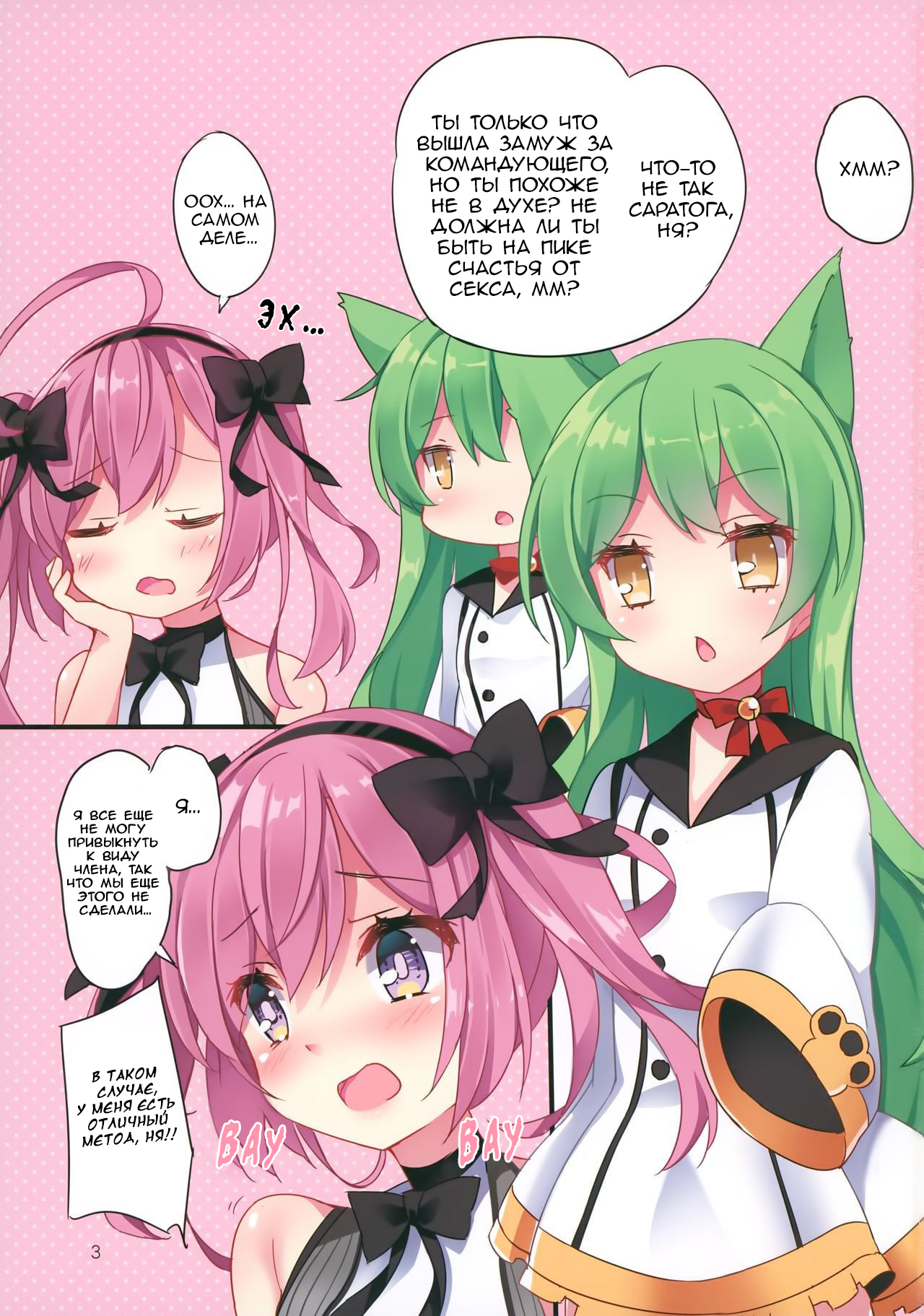 Chinpo Fit Training!! page 2 full