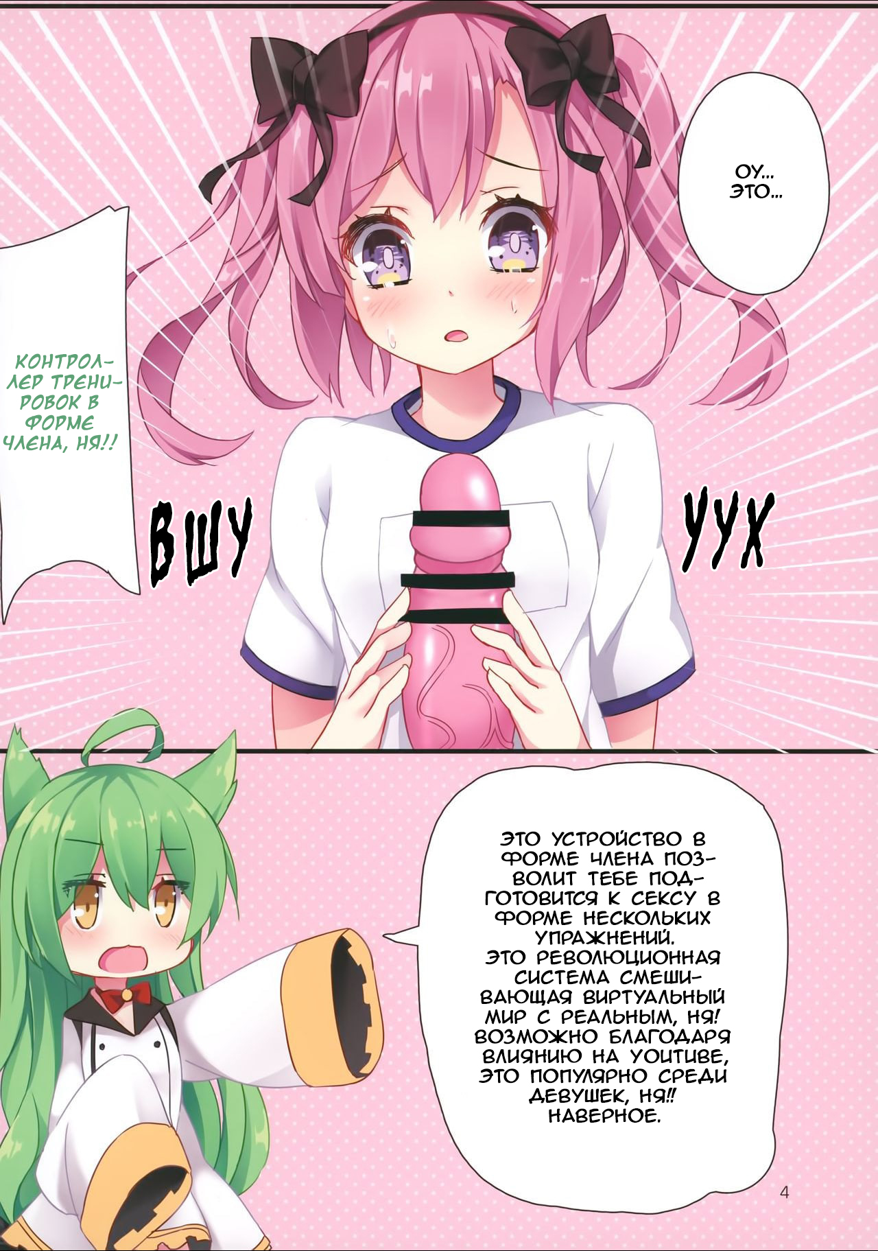 Chinpo Fit Training!! page 3 full