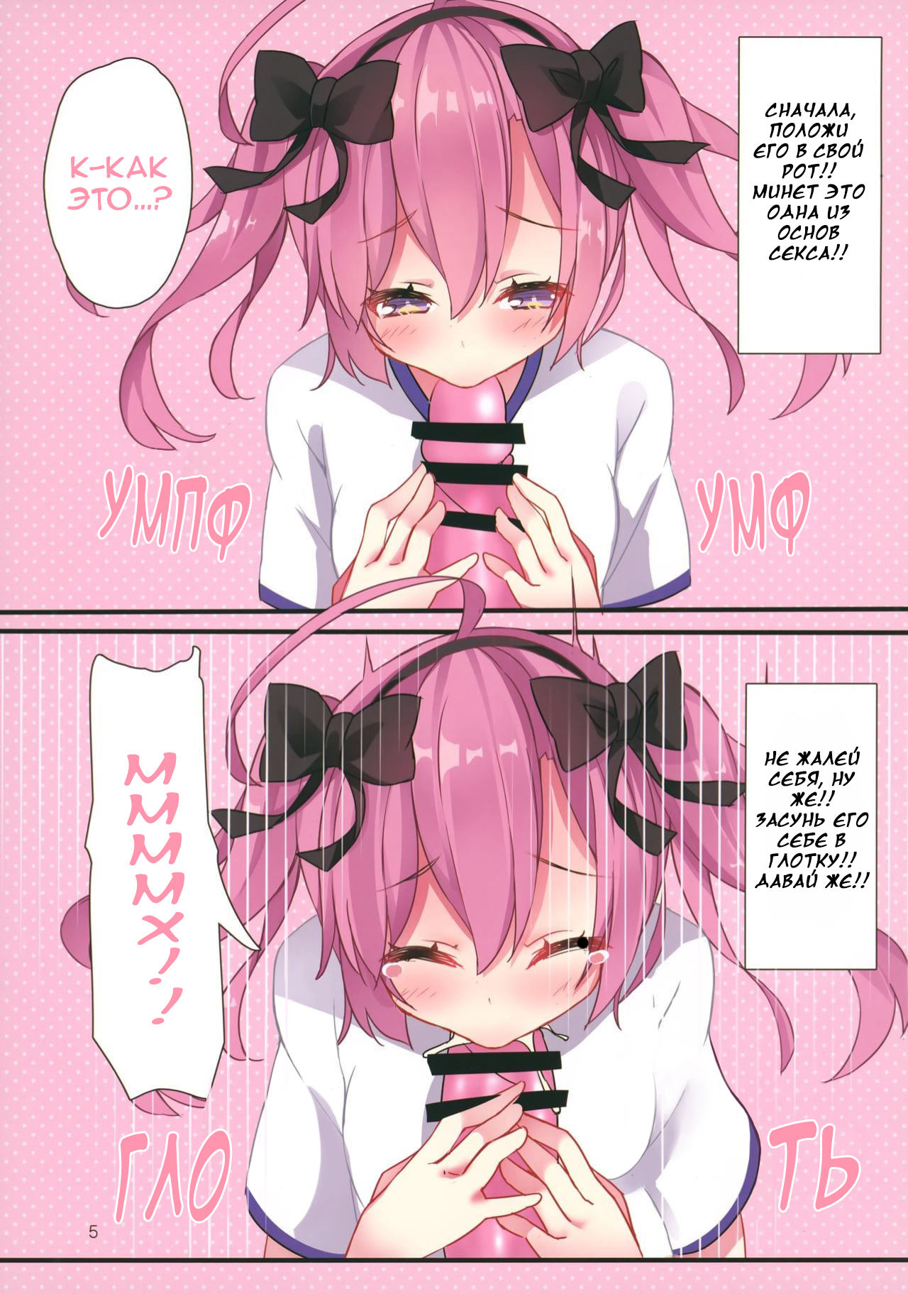 Chinpo Fit Training!! page 4 full