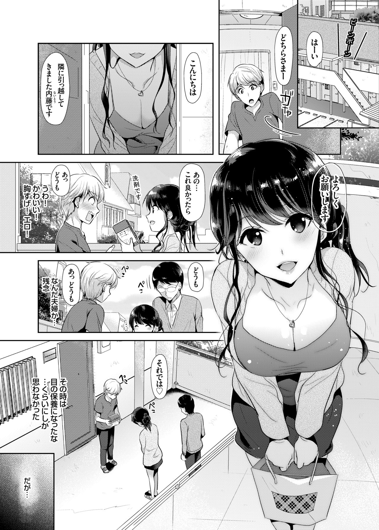 Otonari-san wa Yokkyuu Fuman na Inran Hitozuma!? page 2 full