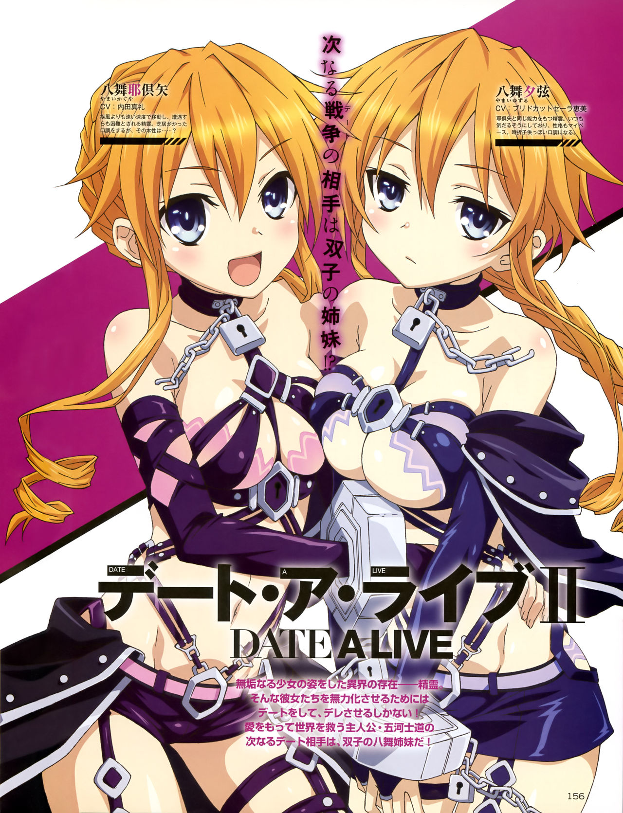 Date A Live page 2 full