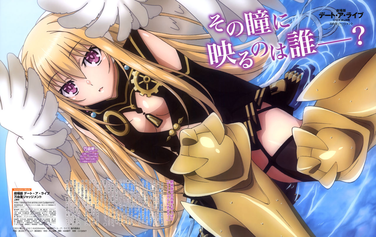 Date A Live page 9 full