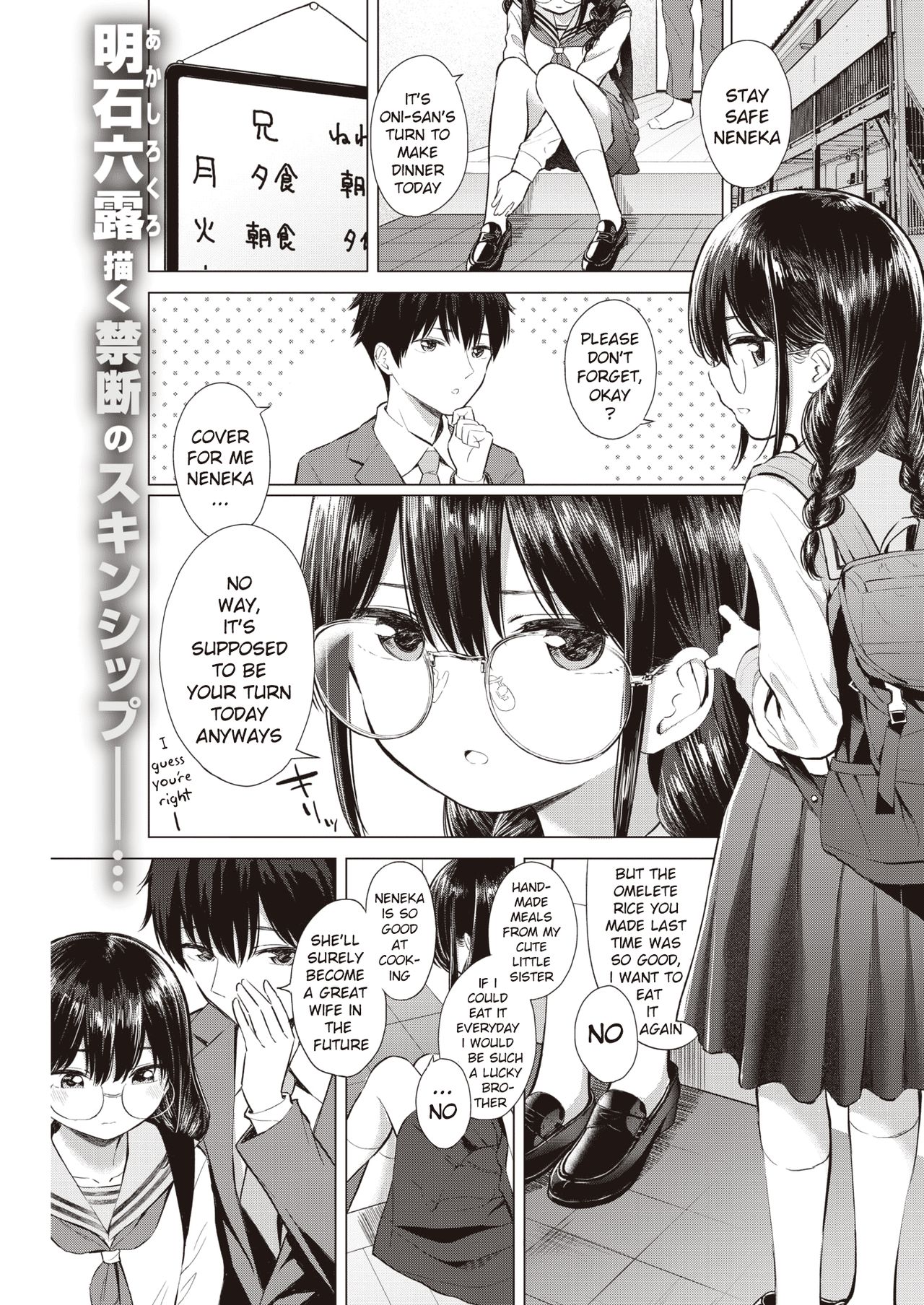 …Nakunakunaishi ! | …It's not like I don't want it! page 1 full