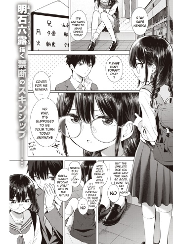 …Nakunakunaishi ! | …It's not like I don't want it! cover