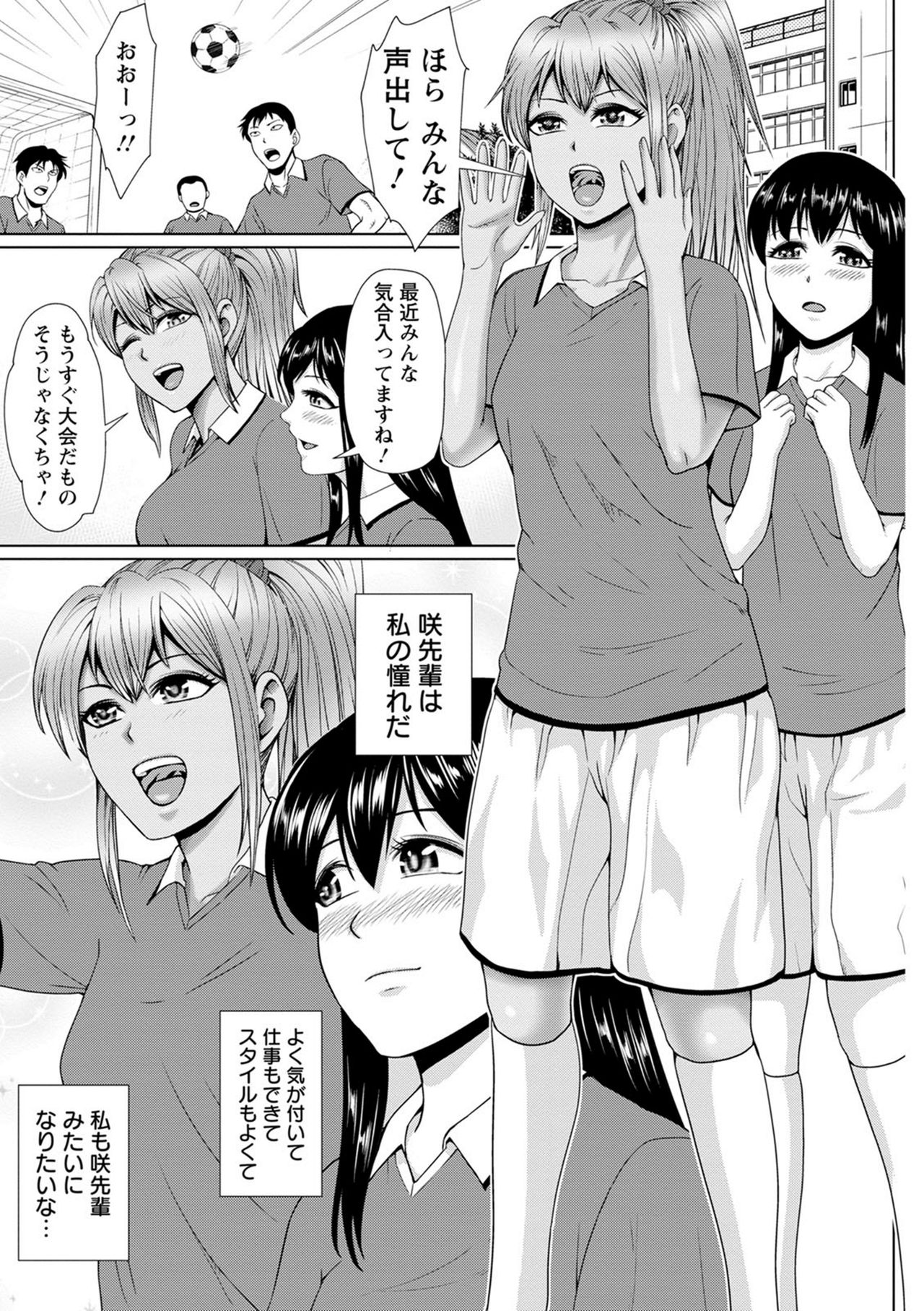 Choco Reido - Chocolate Slave page 7 full