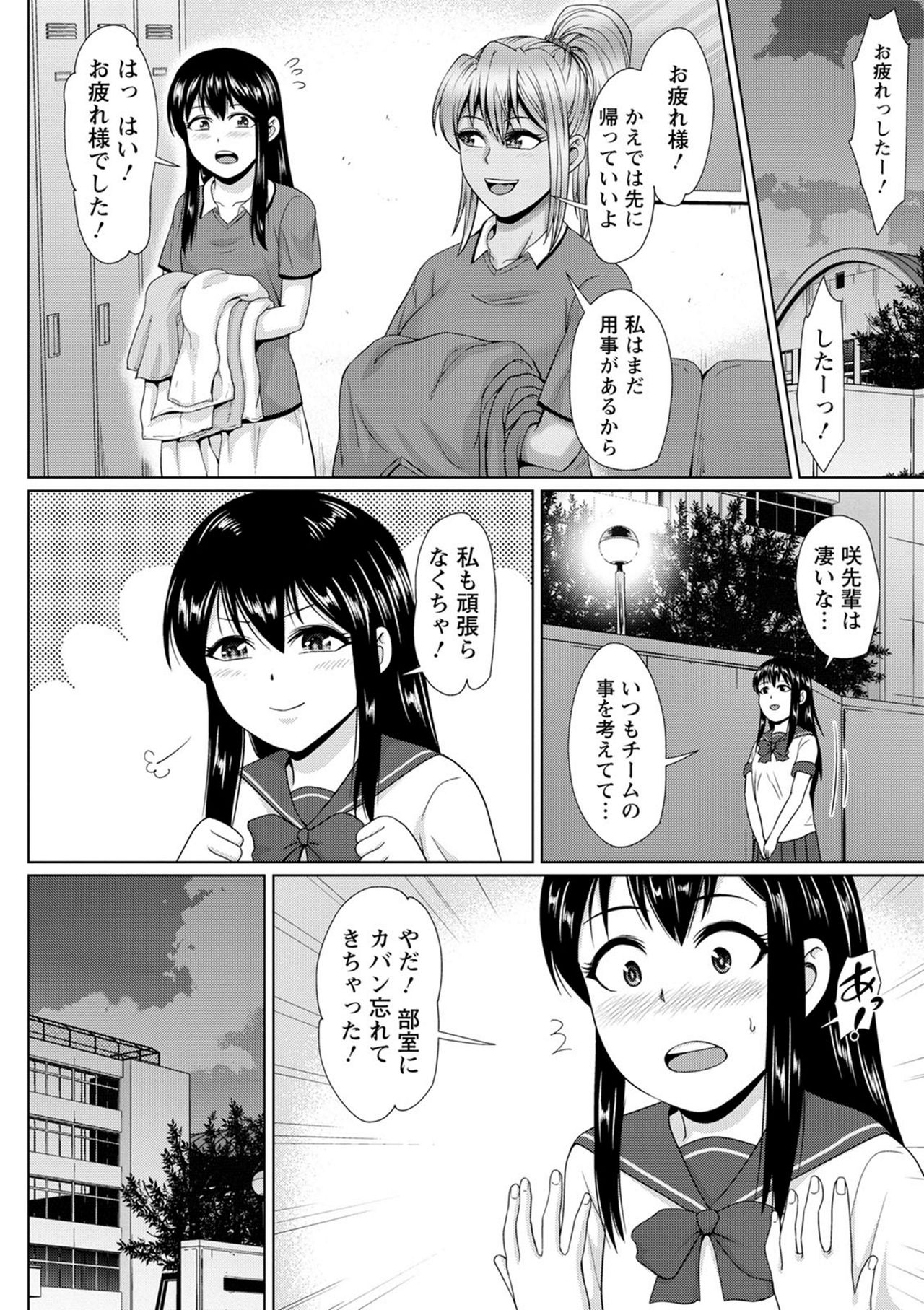 Choco Reido - Chocolate Slave page 8 full