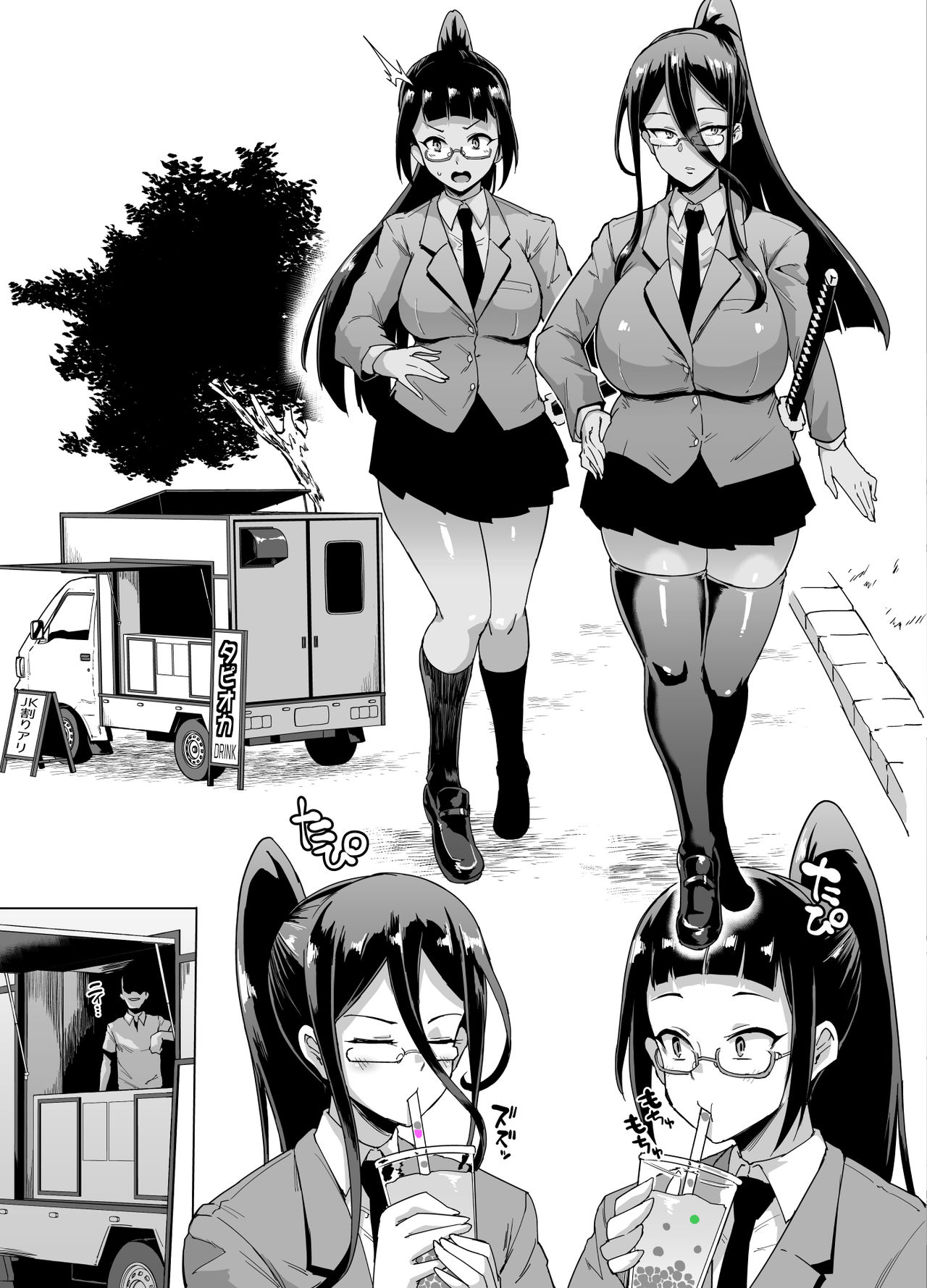 Ponytail JK Taimabu Rakugaki Ch. 13-14 page 9 full