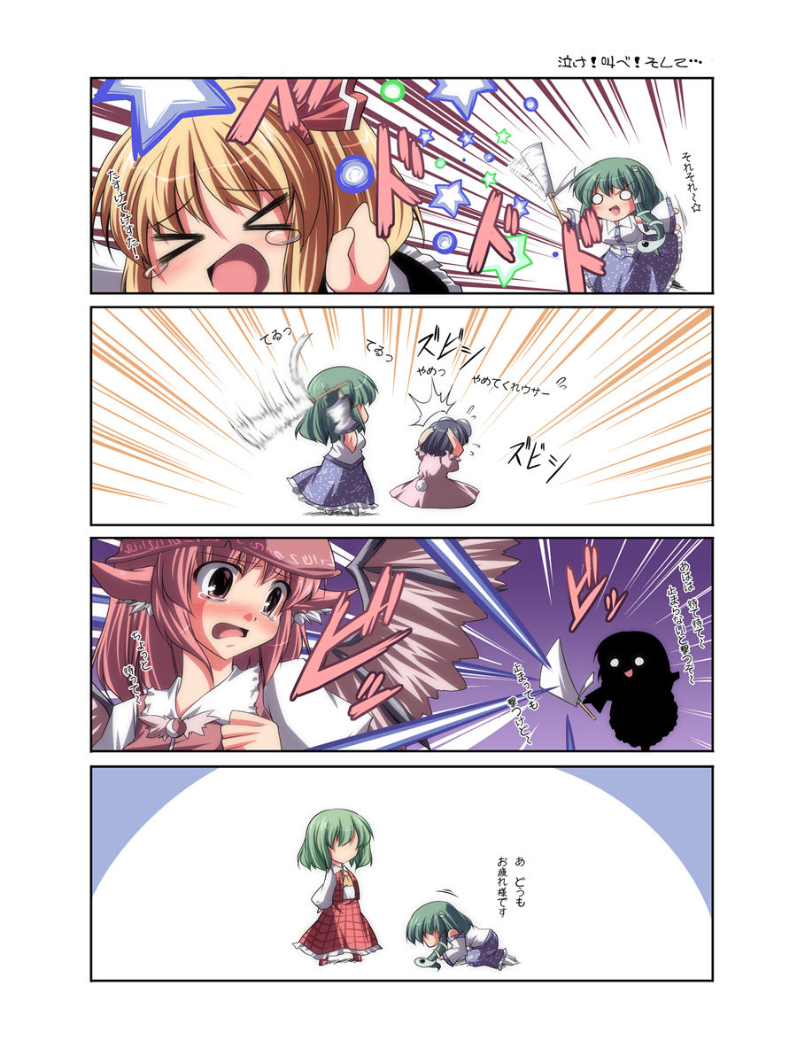 海栗猫 page 6 full