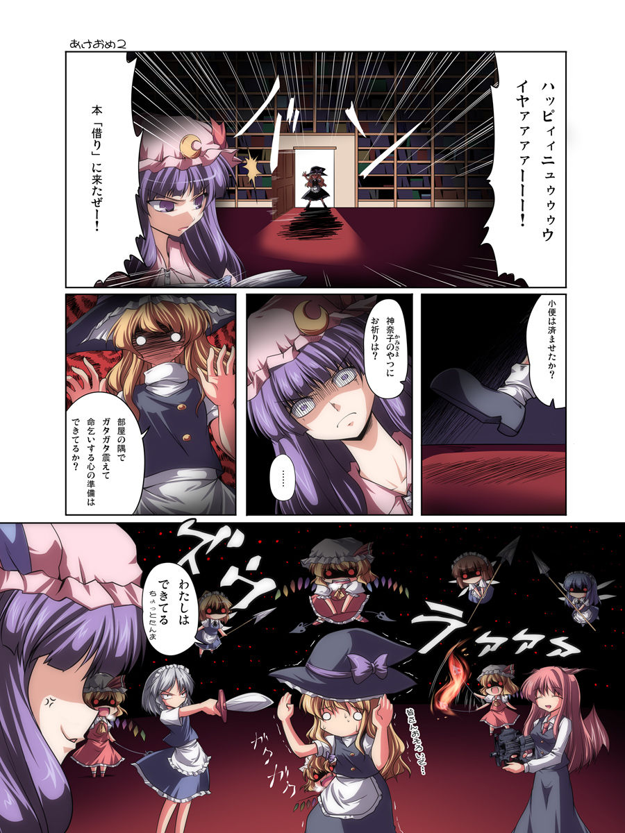 海栗猫 page 7 full