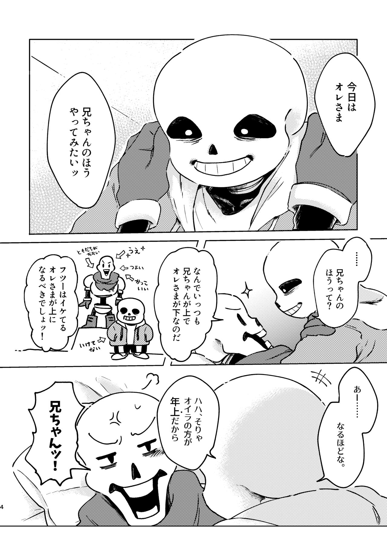 BONE REVERSE BONE page 3 full