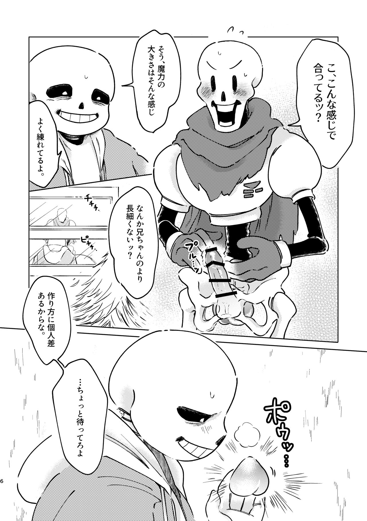 BONE REVERSE BONE page 5 full