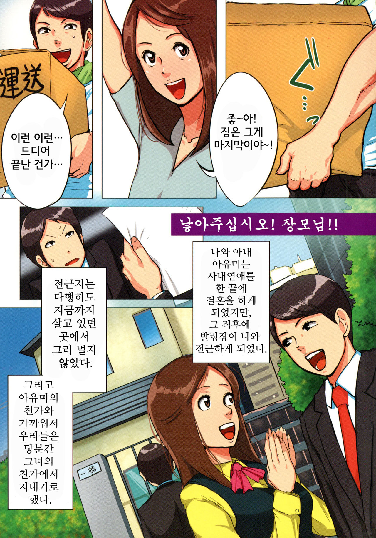 Unde Kudasai! Okaa-san!! page 2 full